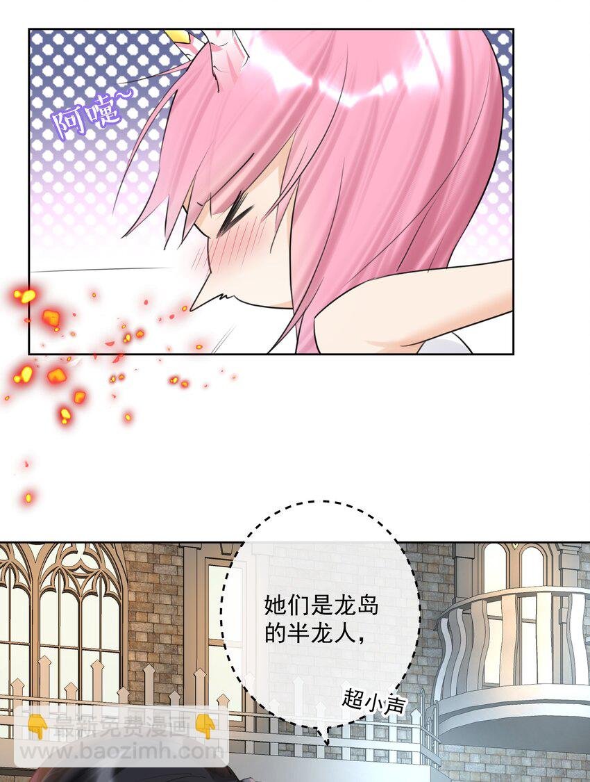 008 龙女很生气！