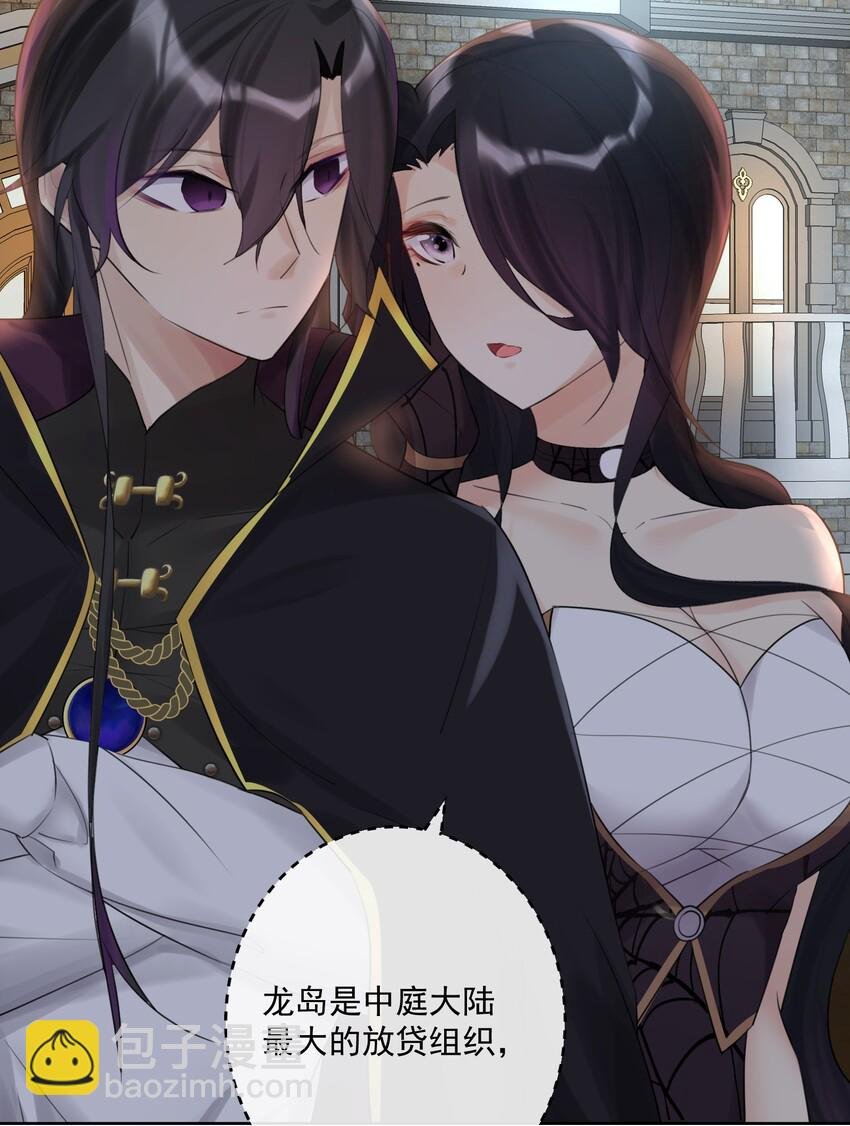 008 龙女很生气！