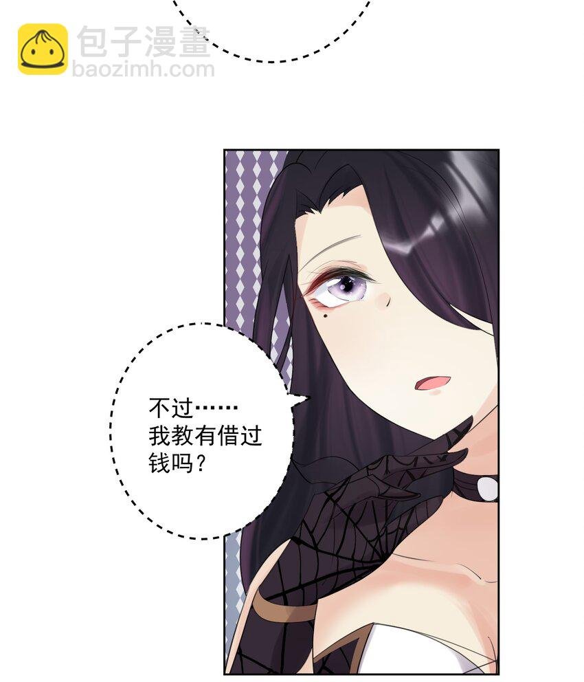 008 龙女很生气！