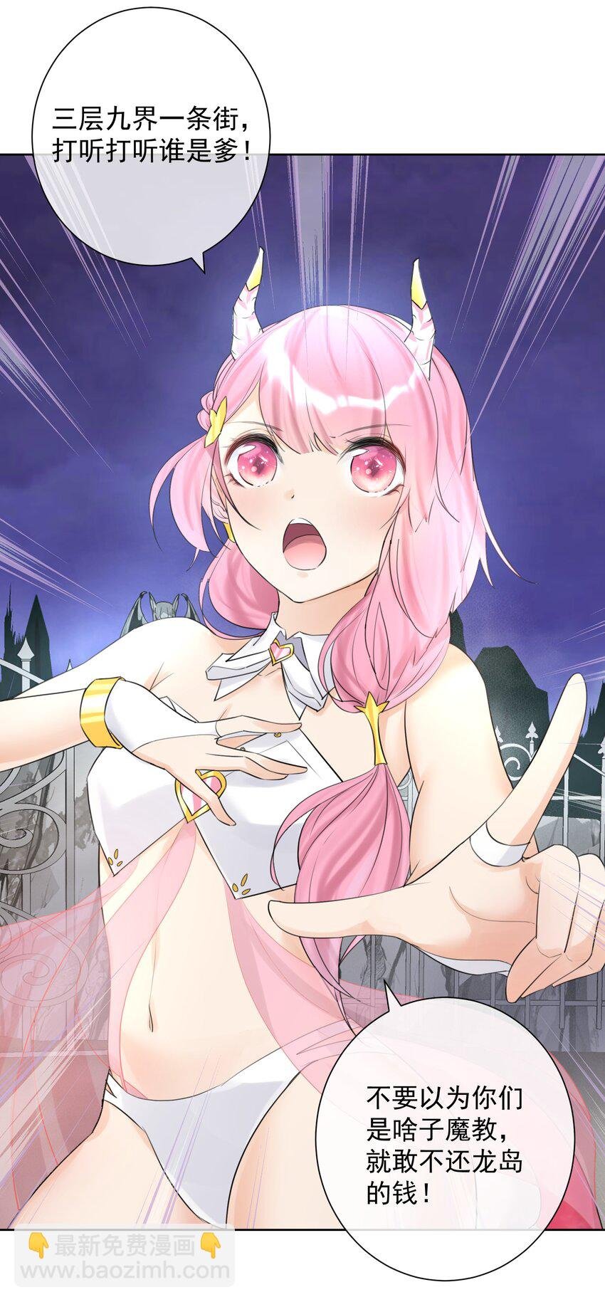 008 龙女很生气！