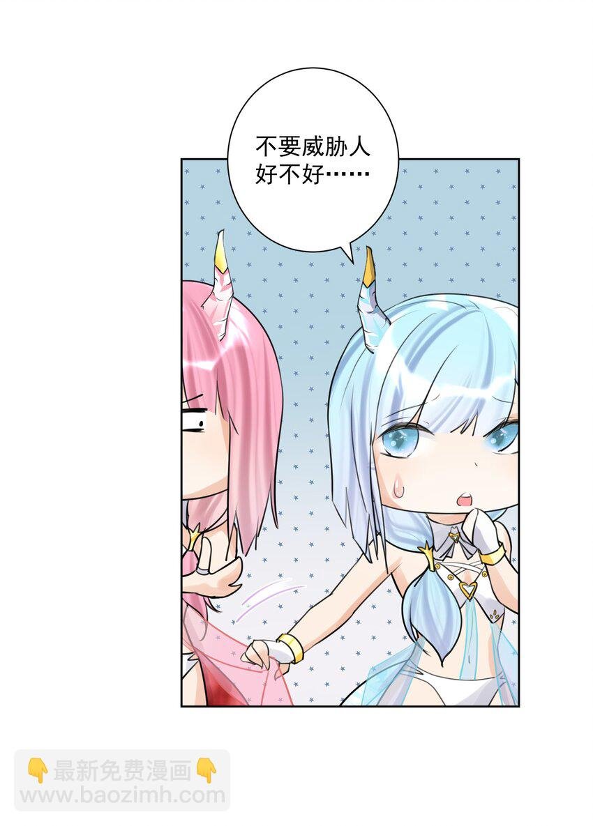 008 龙女很生气！