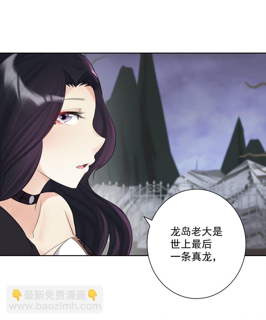 008 龙女很生气！