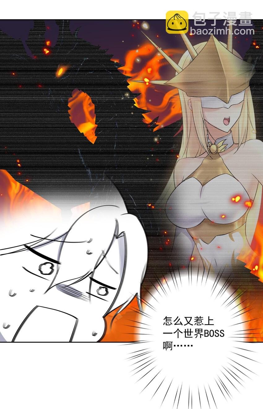 008 龙女很生气！