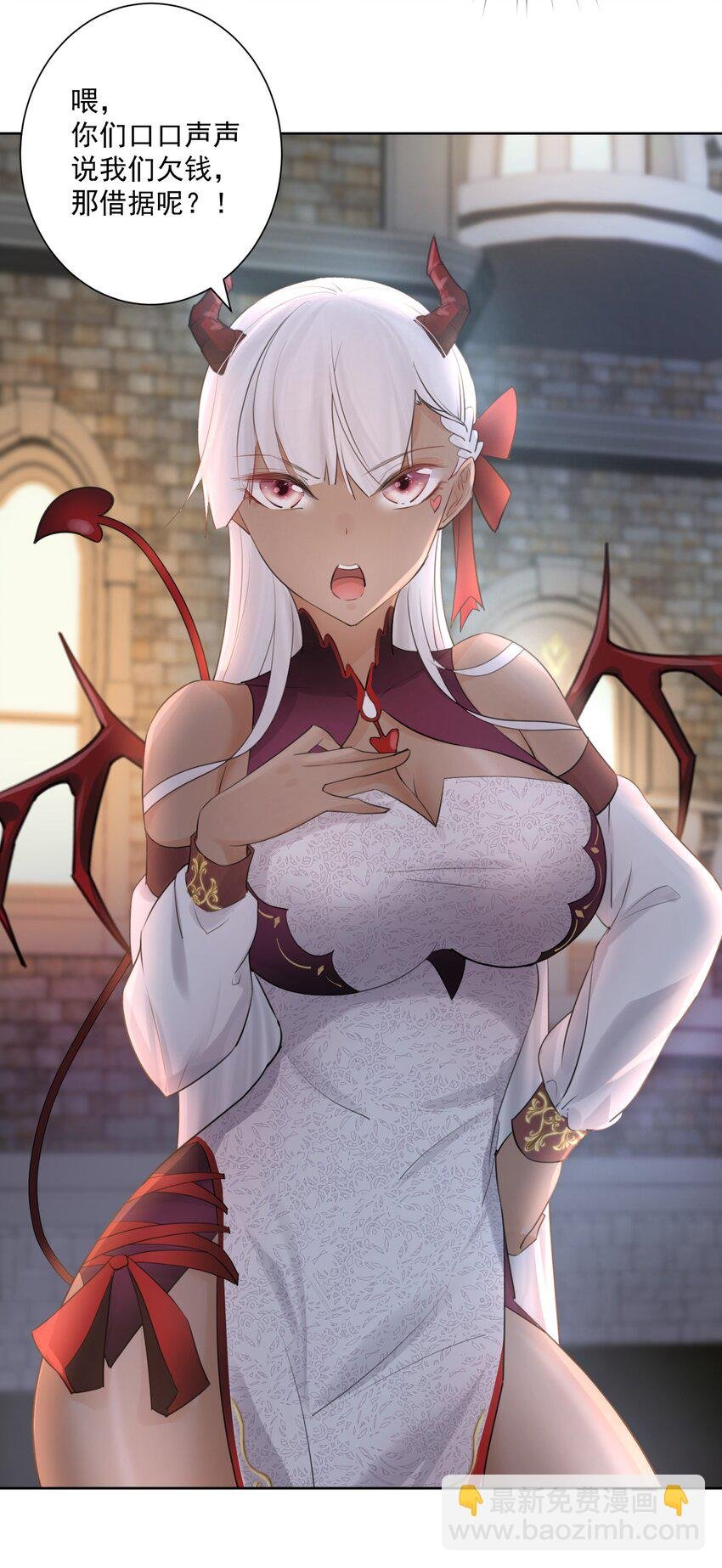 008 龙女很生气！