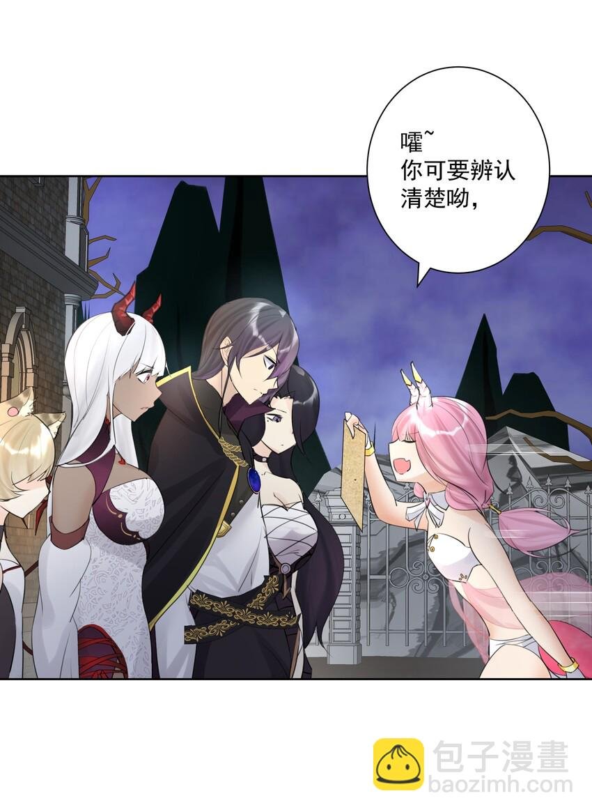 008 龙女很生气！