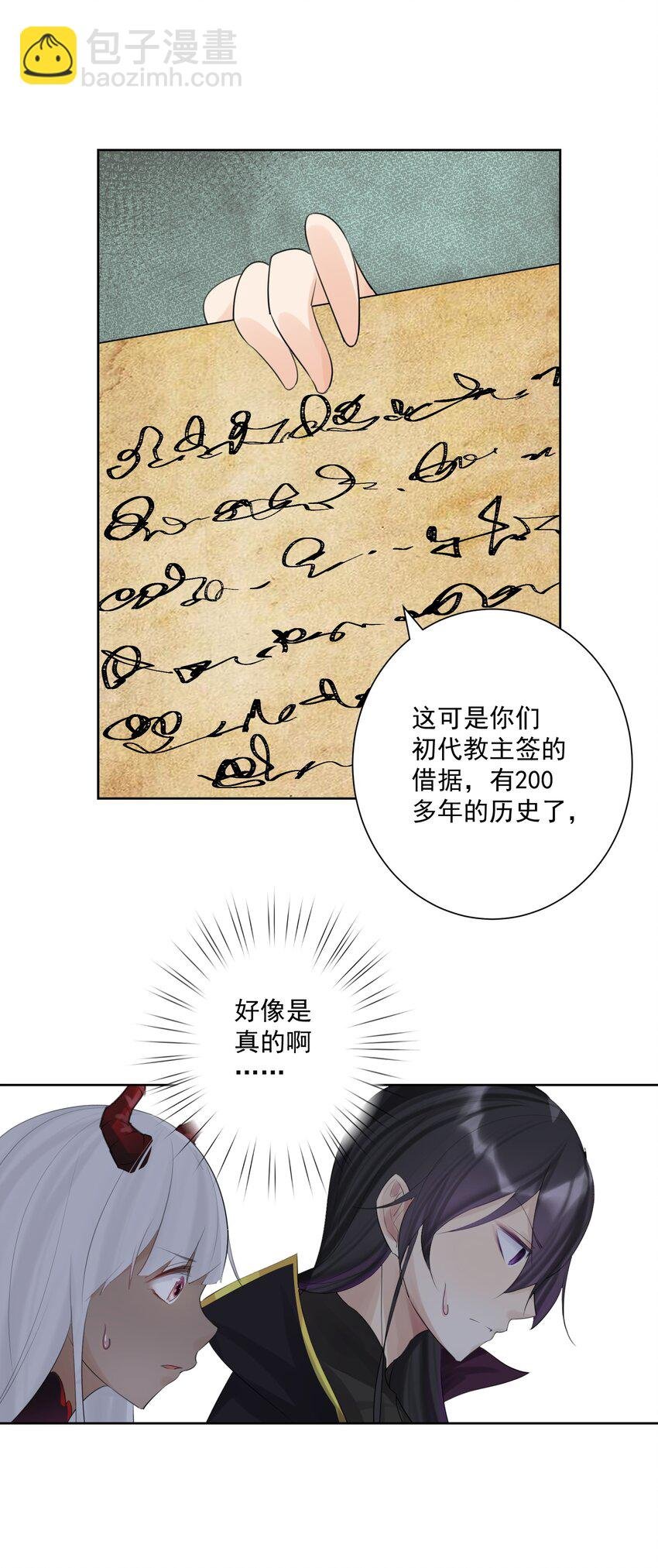 008 龙女很生气！