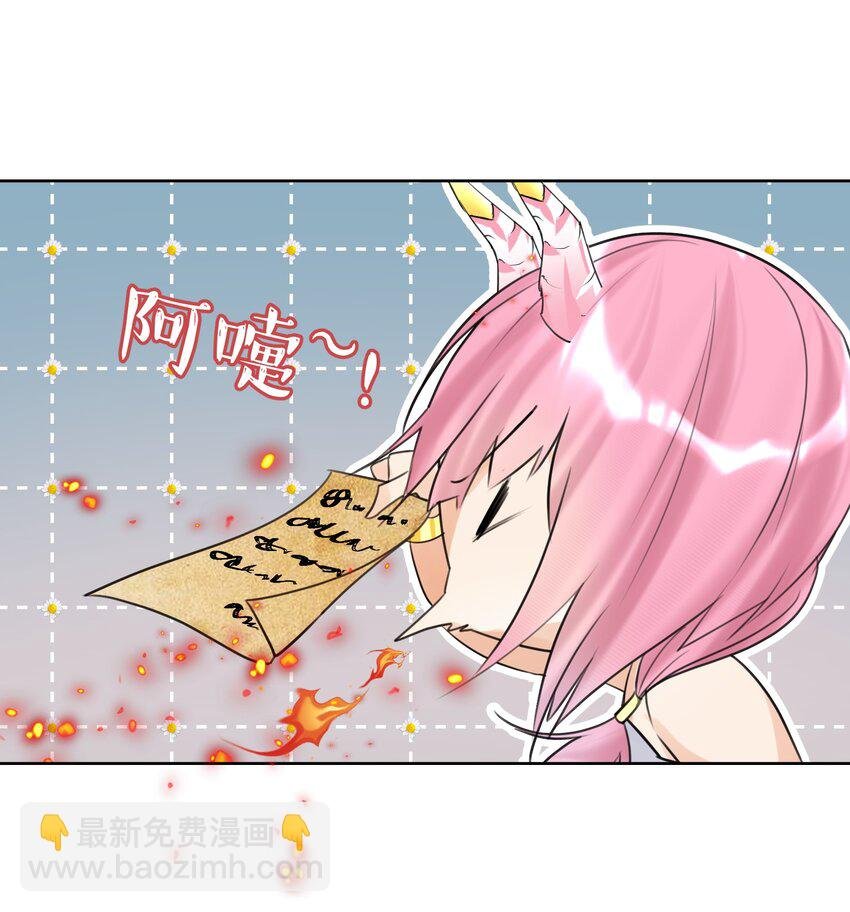 008 龙女很生气！