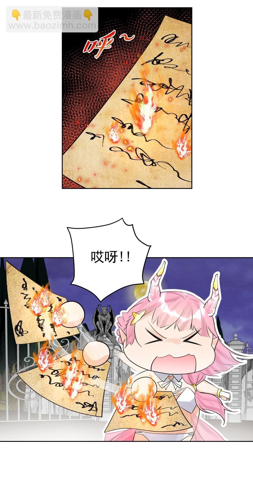 008 龙女很生气！