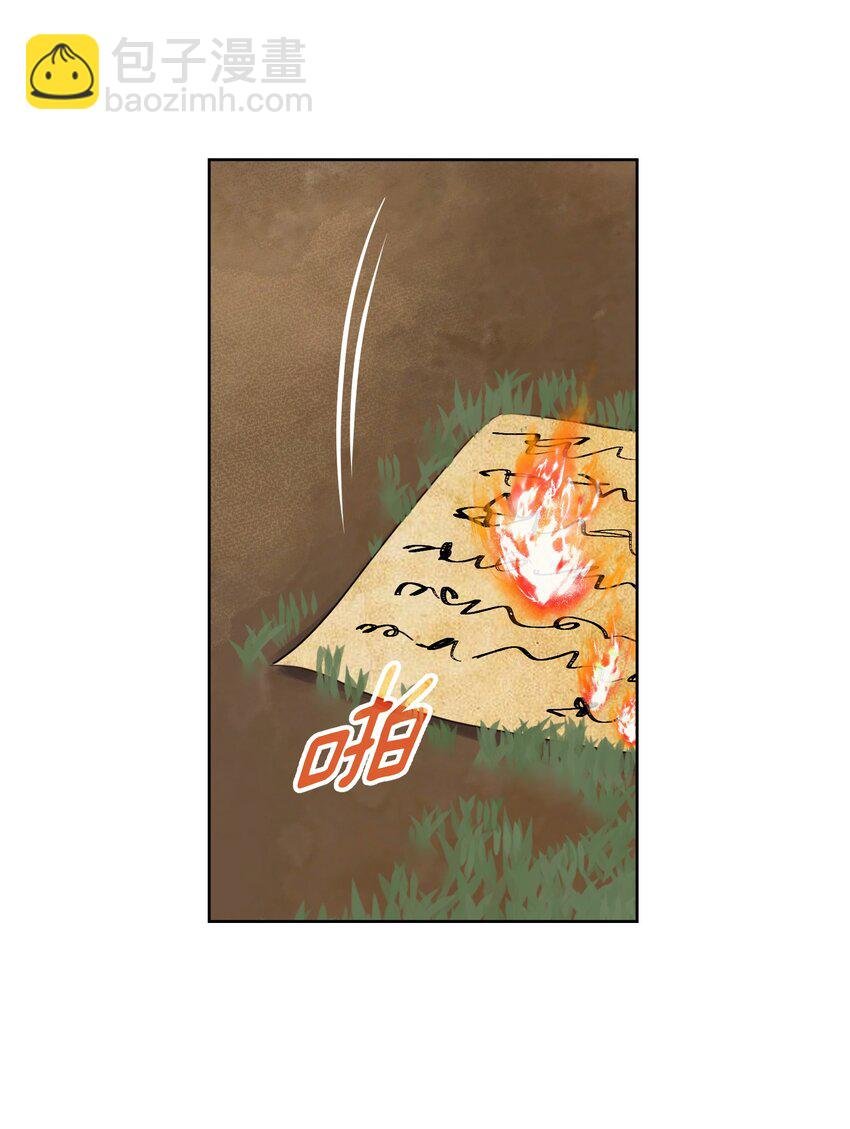 008 龙女很生气！