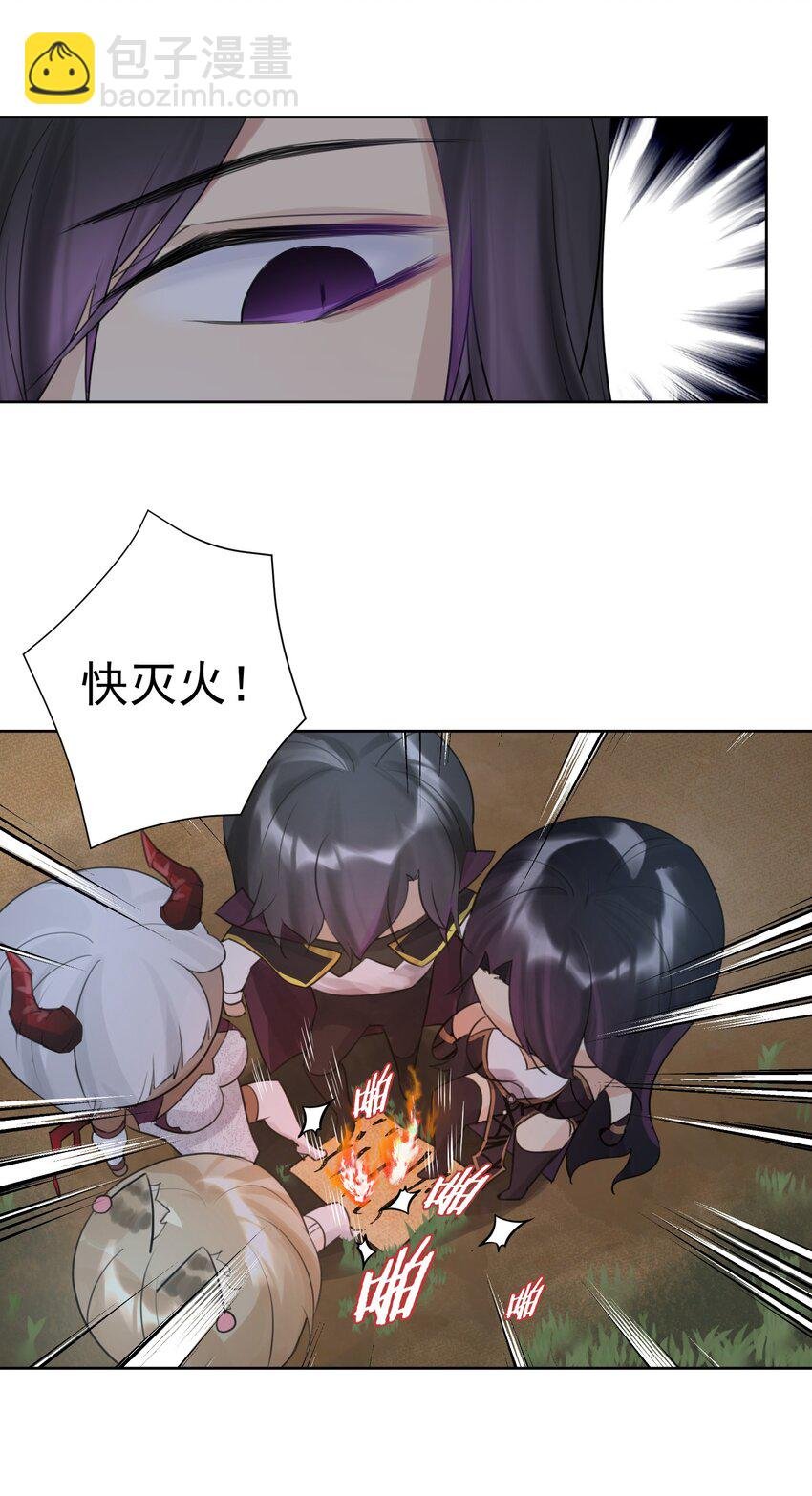 008 龙女很生气！