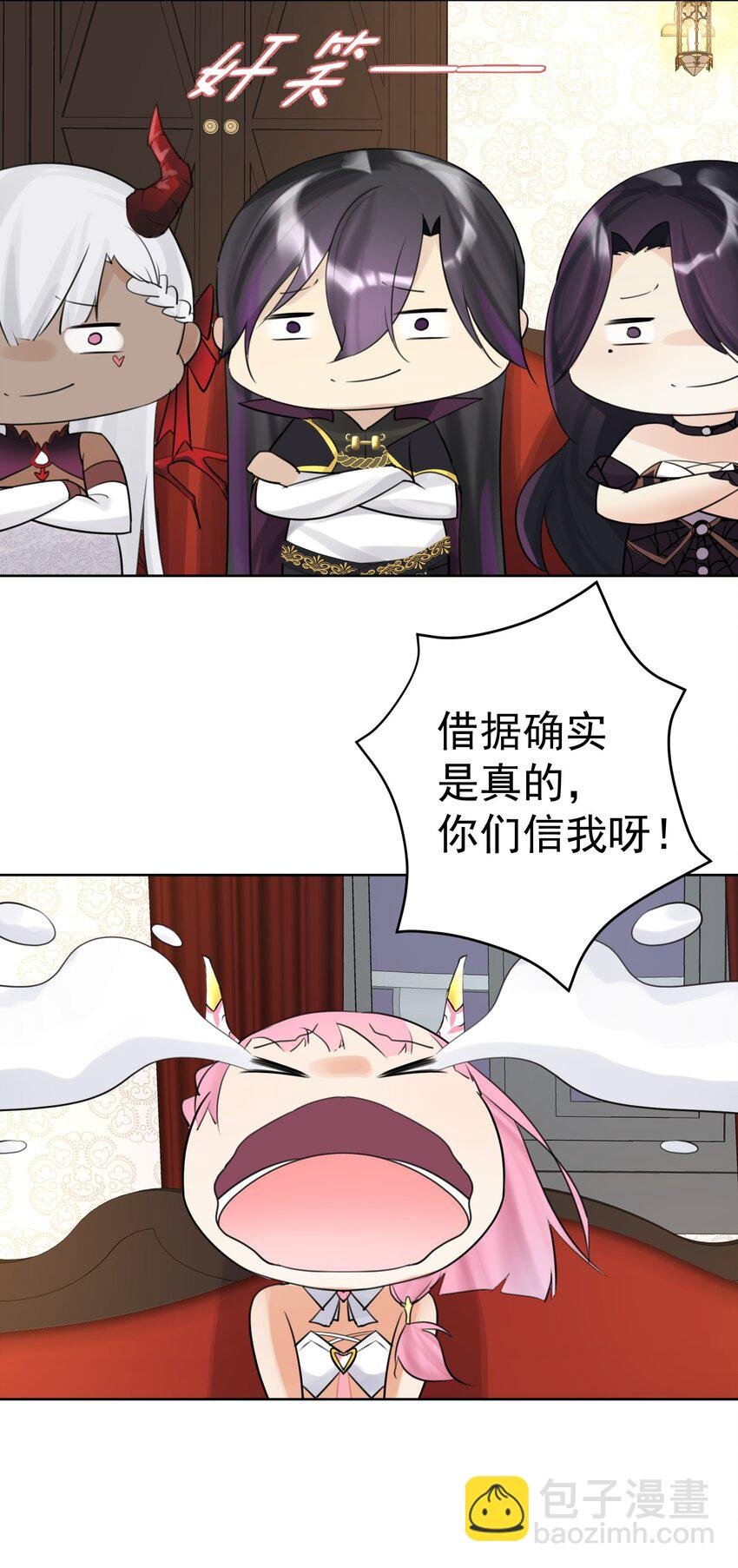 008 龙女很生气！