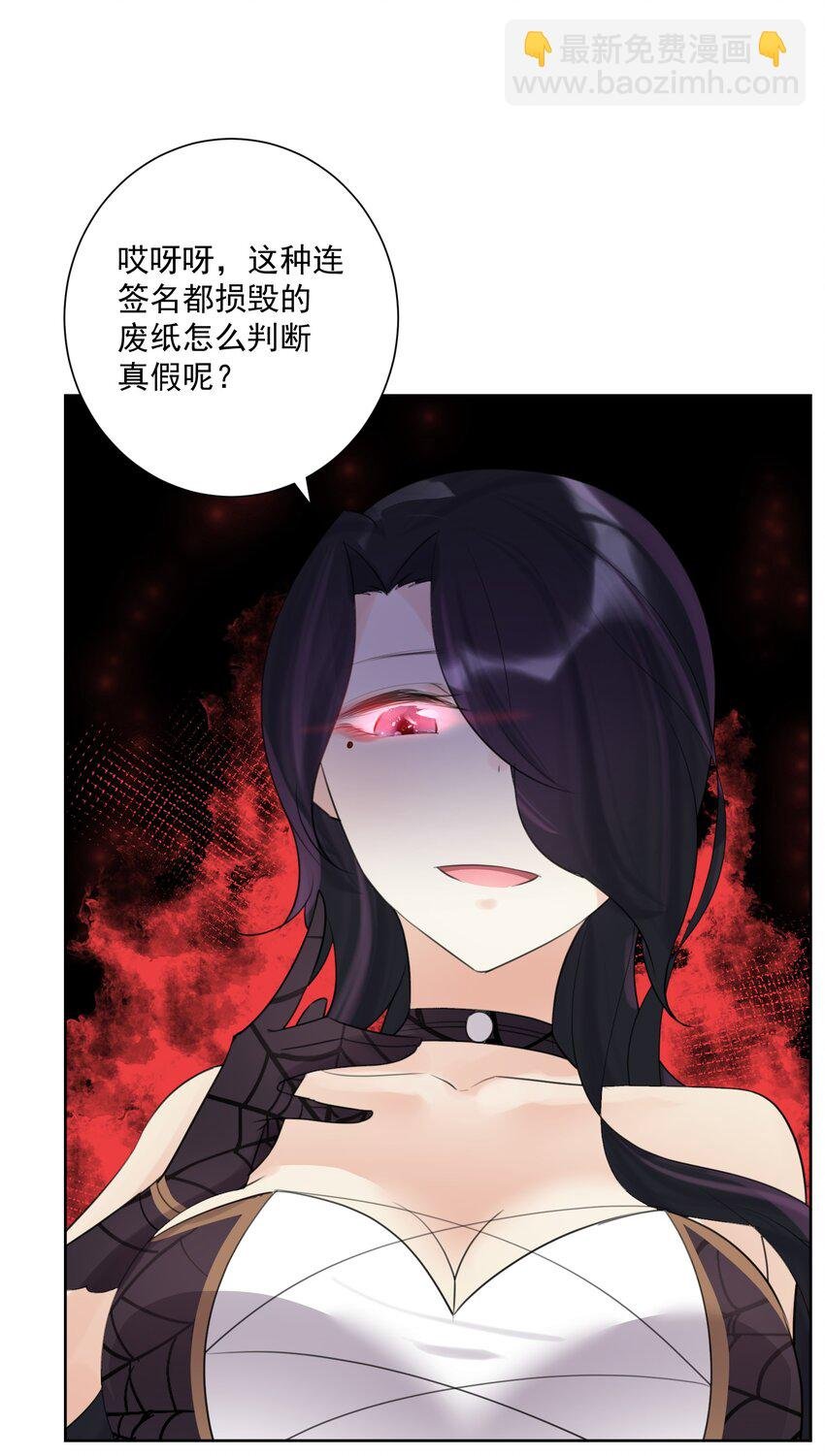 008 龙女很生气！
