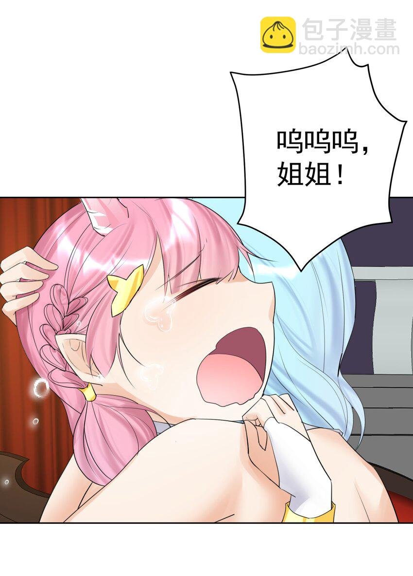 008 龙女很生气！