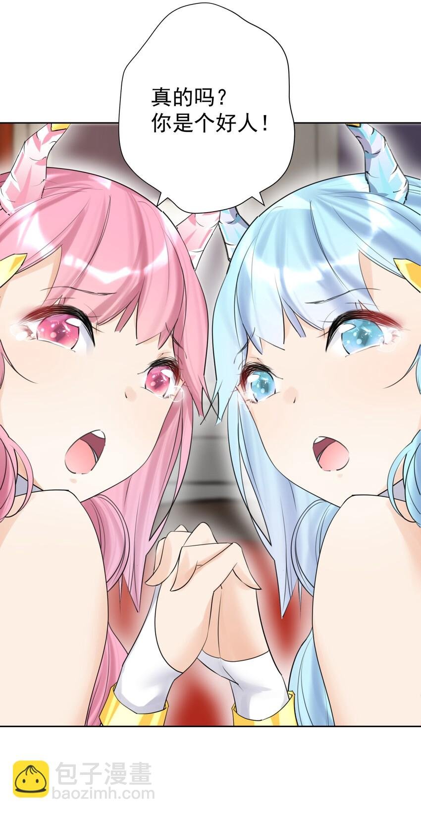 008 龙女很生气！