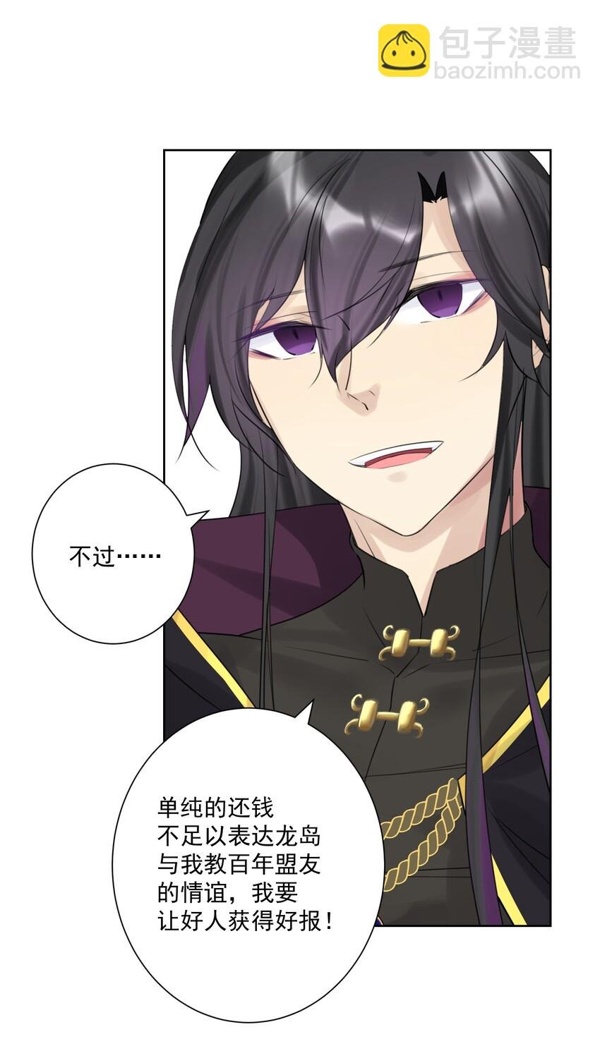 008 龙女很生气！