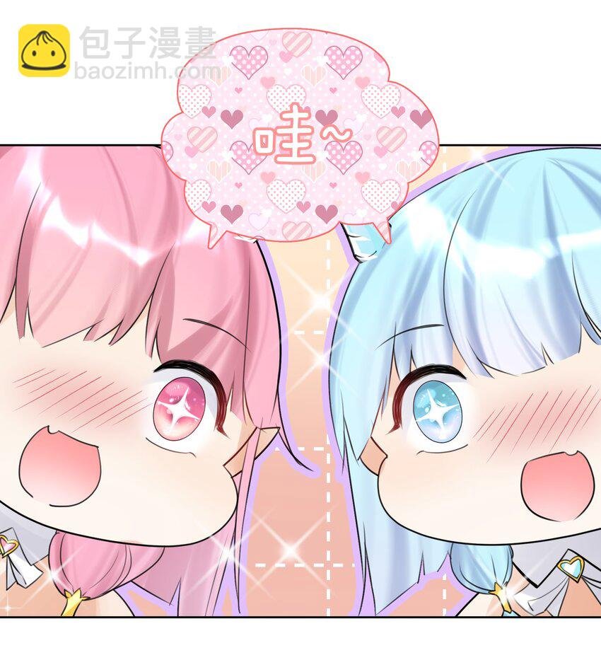 008 龙女很生气！