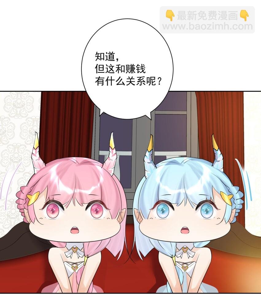 008 龙女很生气！