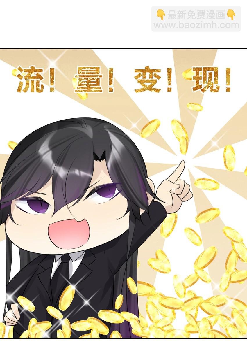 008 龙女很生气！