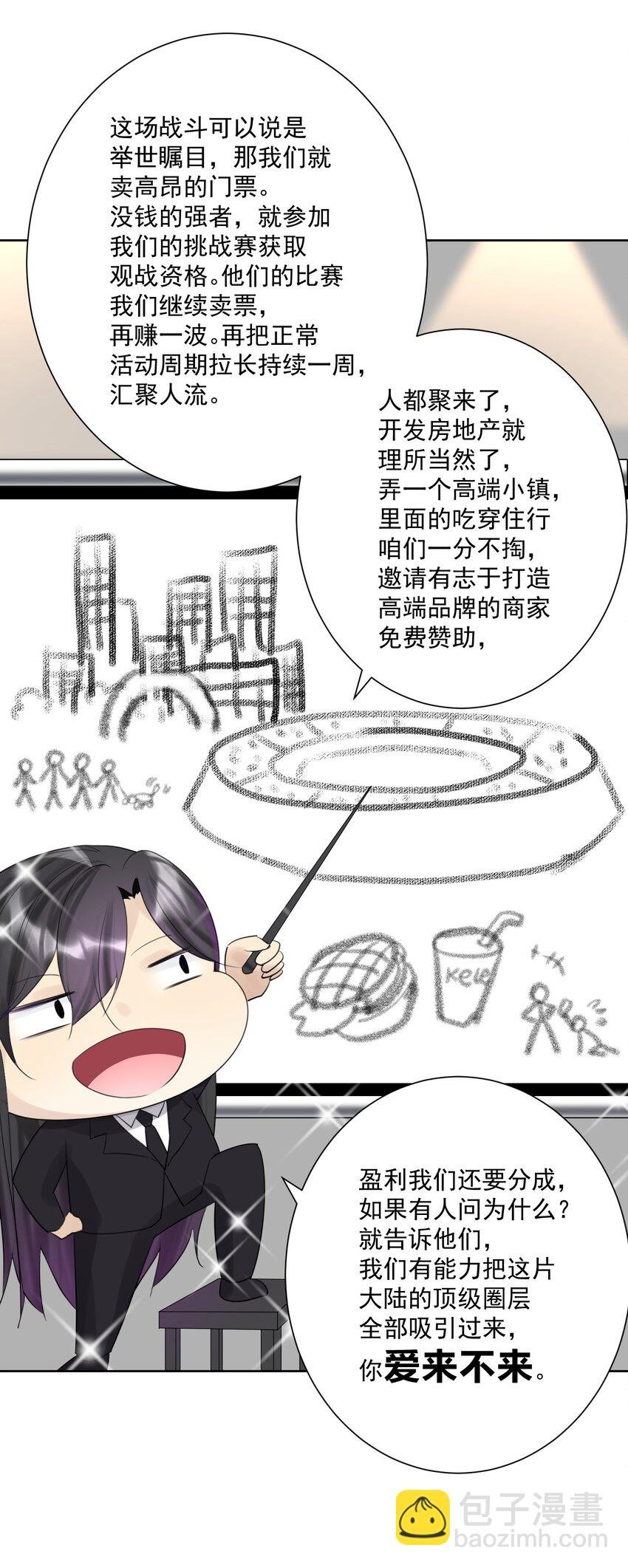008 龙女很生气！