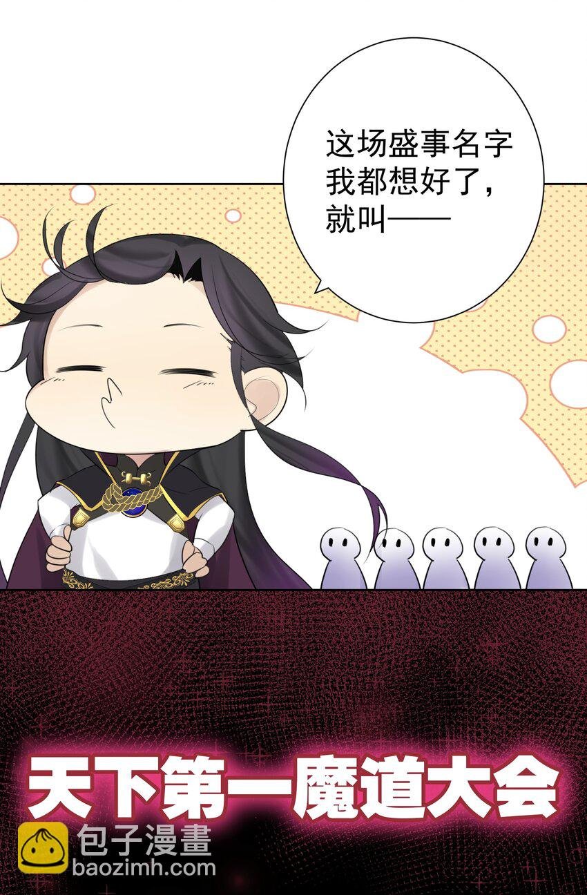 008 龙女很生气！