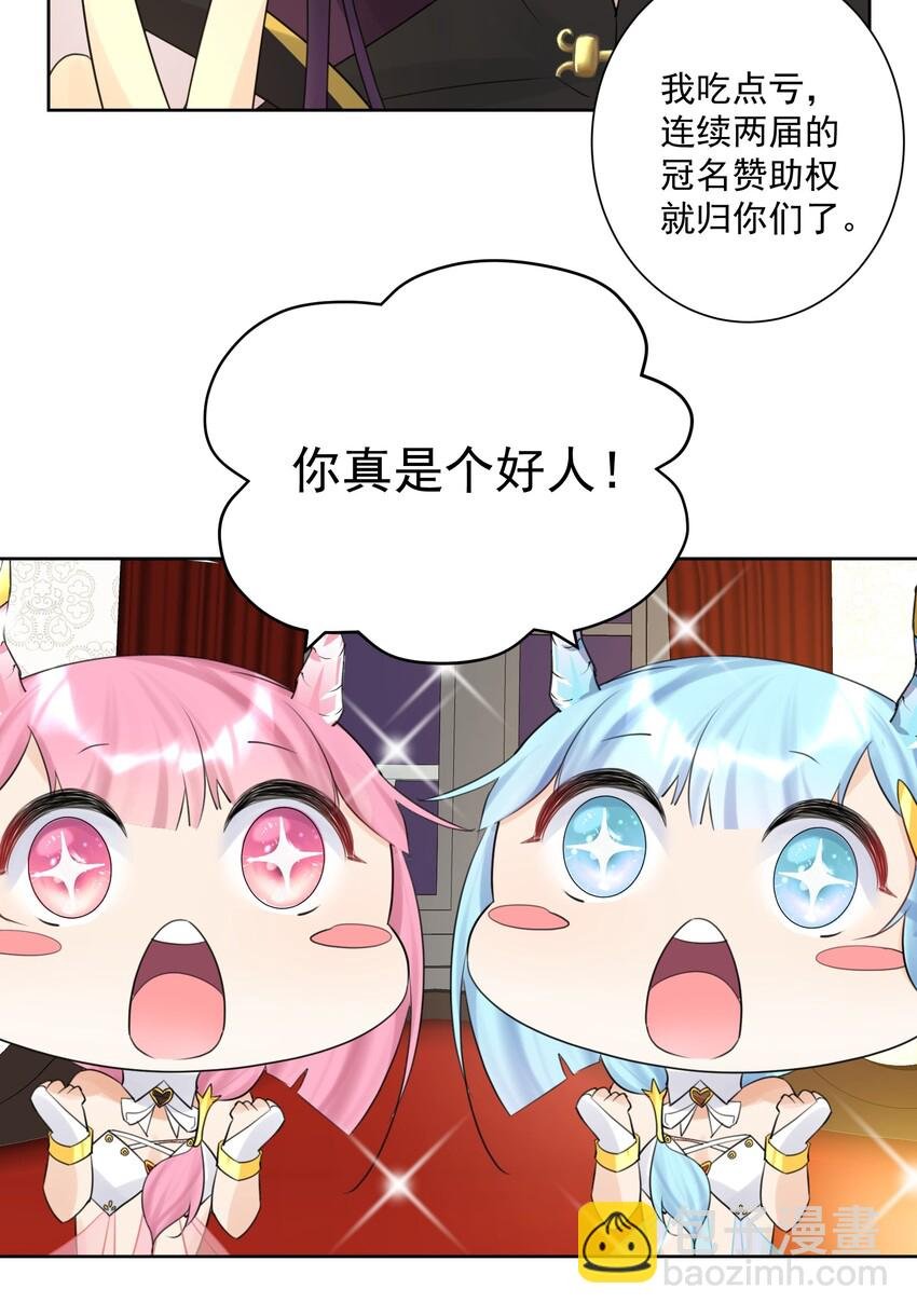 008 龙女很生气！