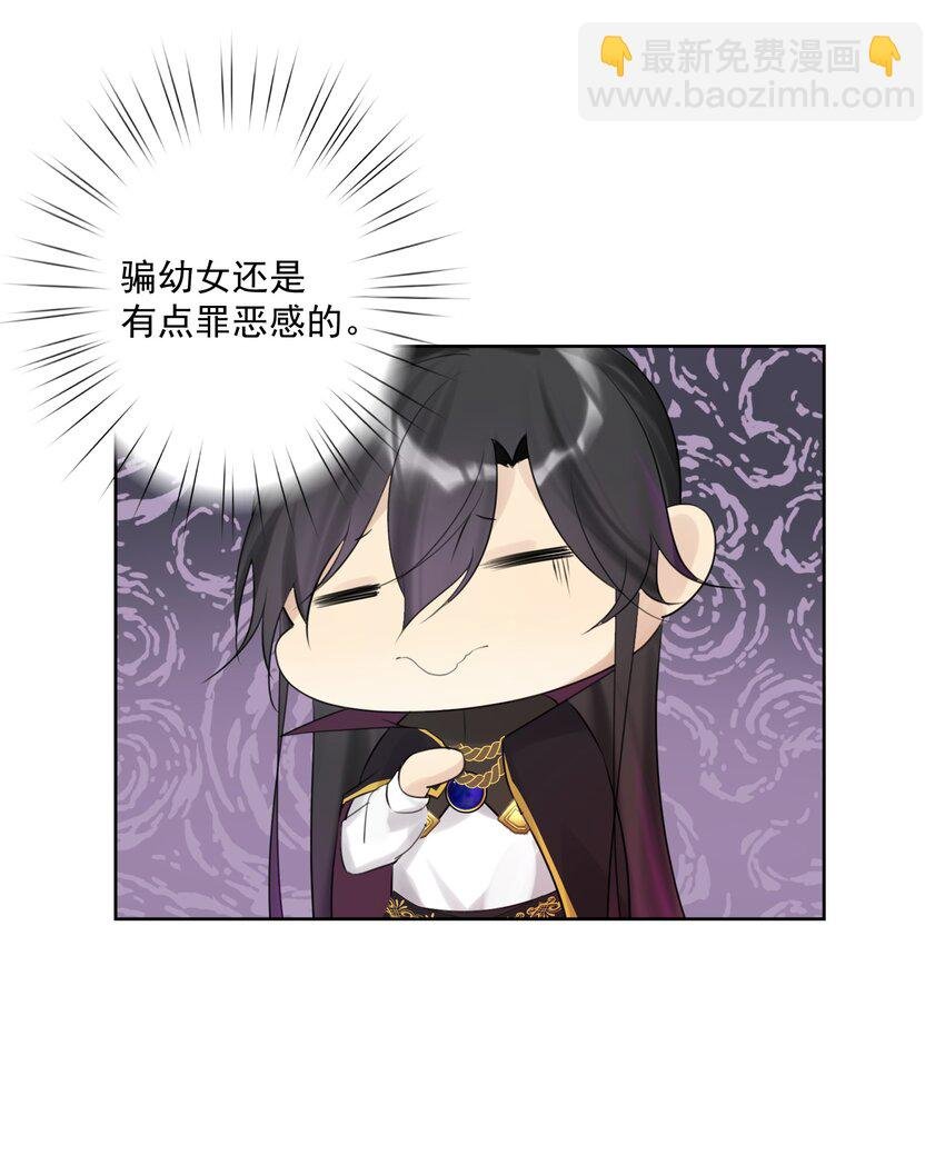 008 龙女很生气！