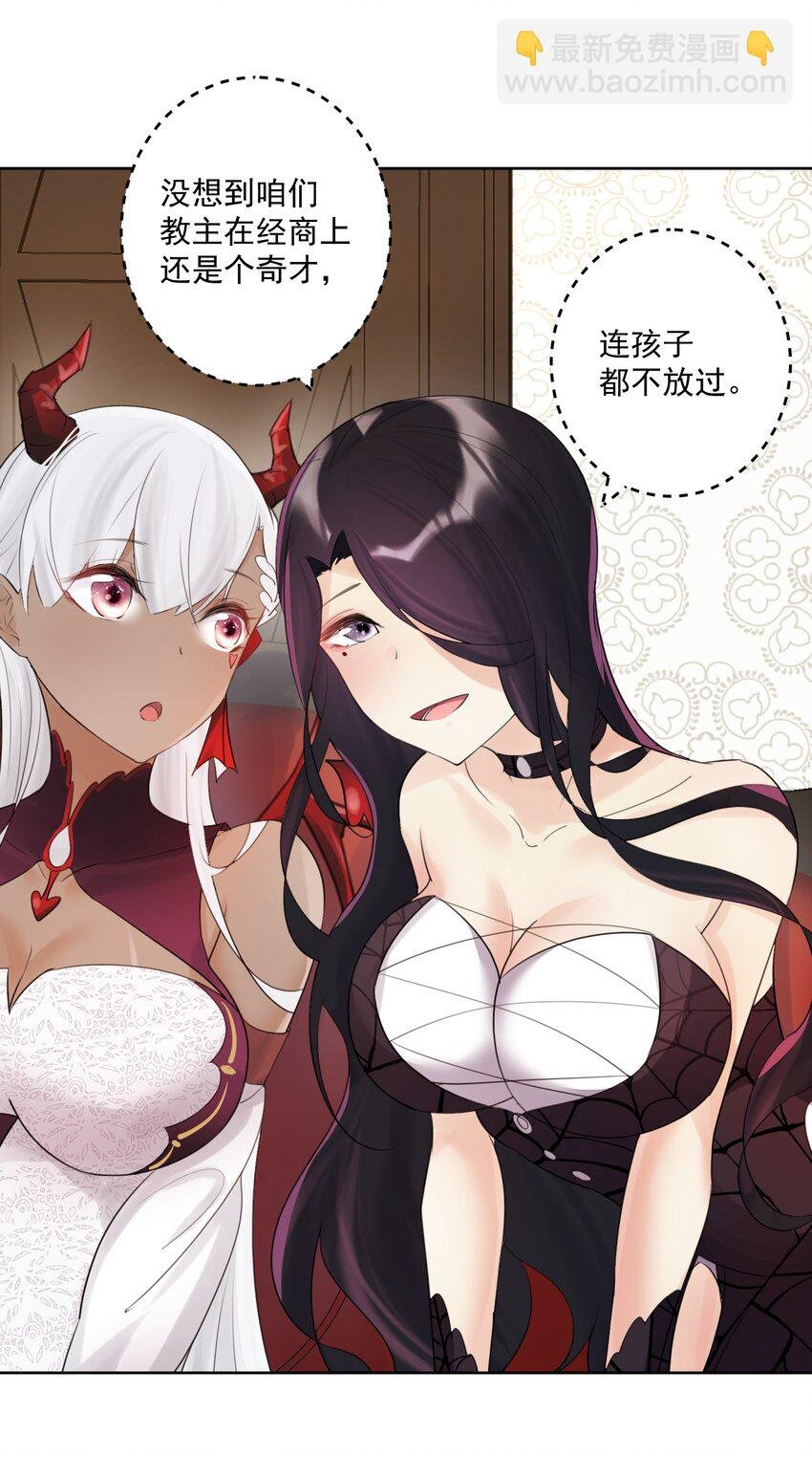 008 龙女很生气！