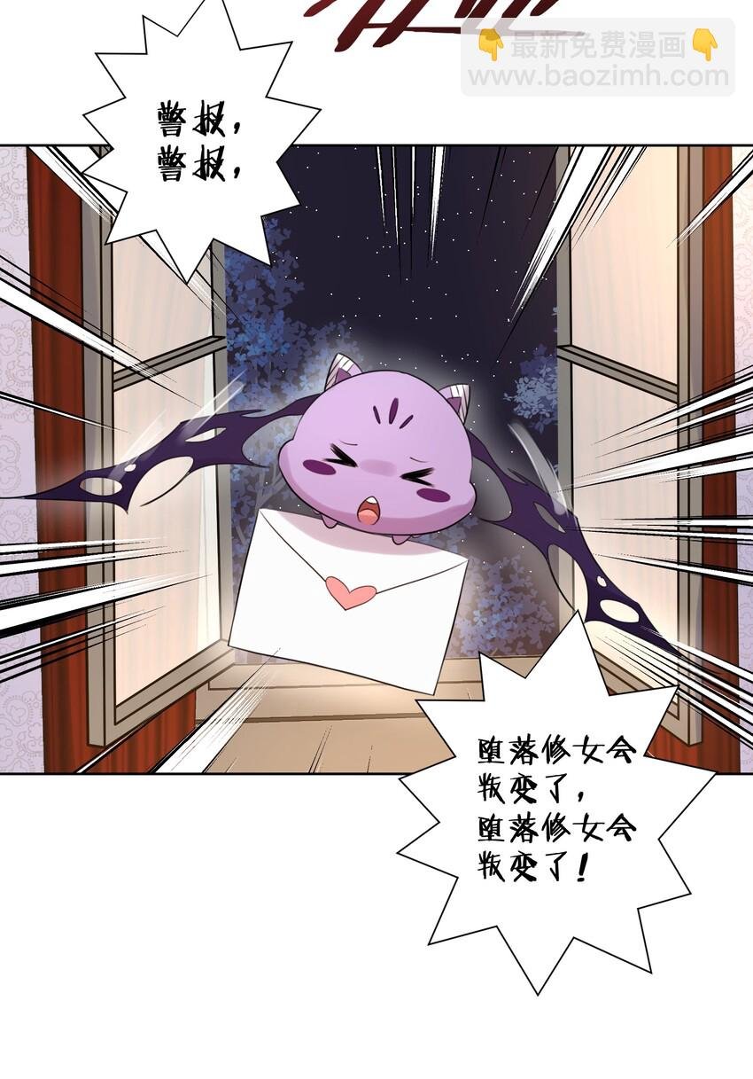 008 龙女很生气！