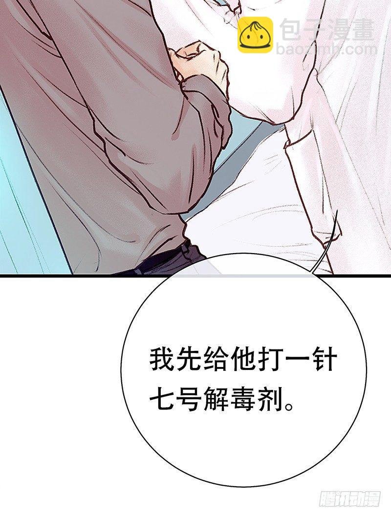 清理尸毒
