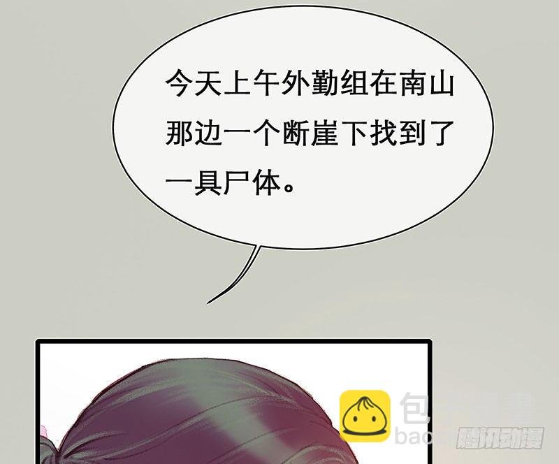 案情讨论会