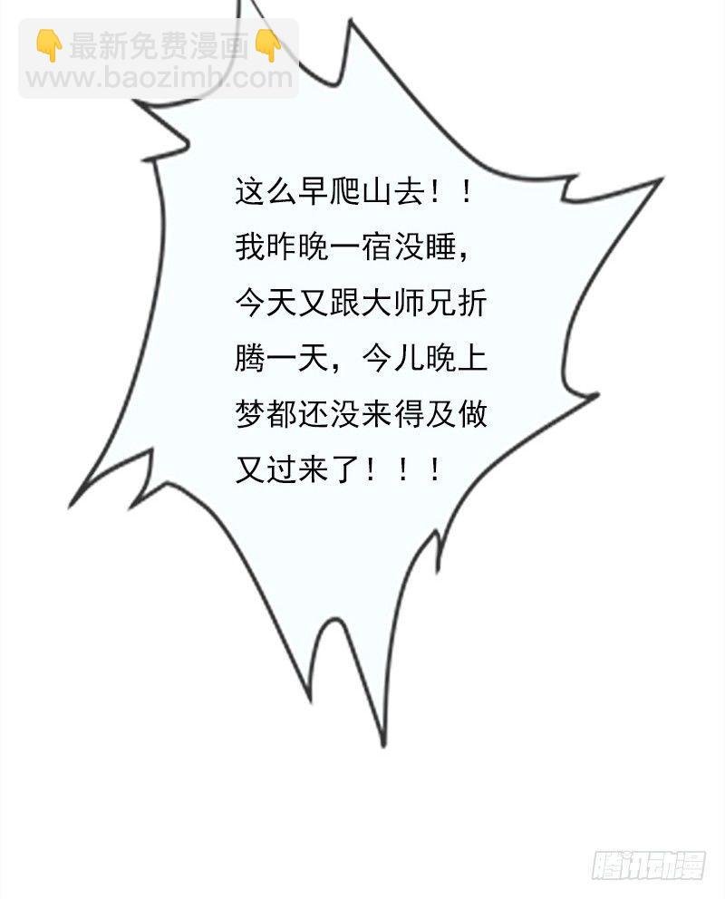 进山