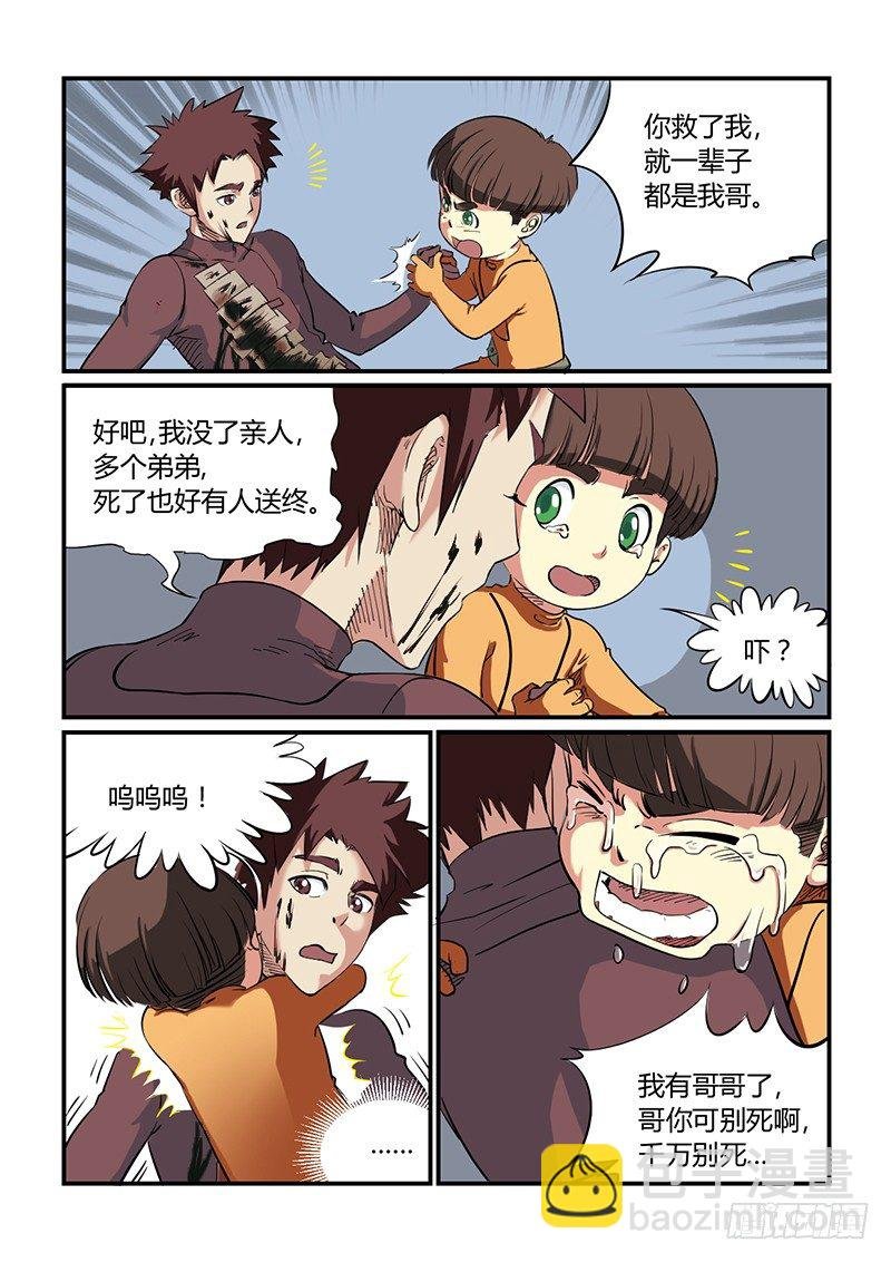 第13话 爆（02）