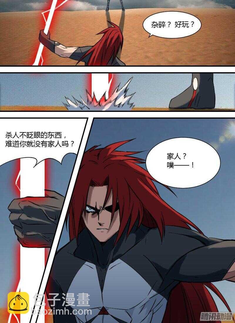 第160话 遭遇