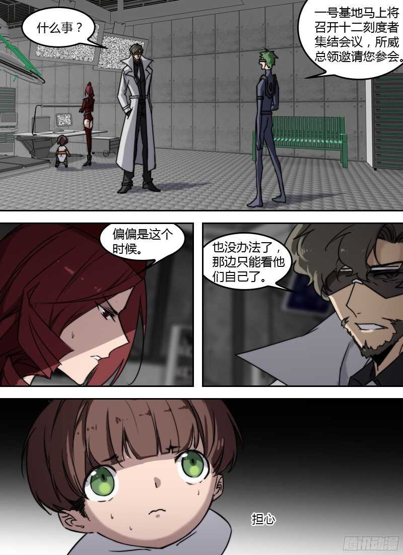 第220话 潜逃