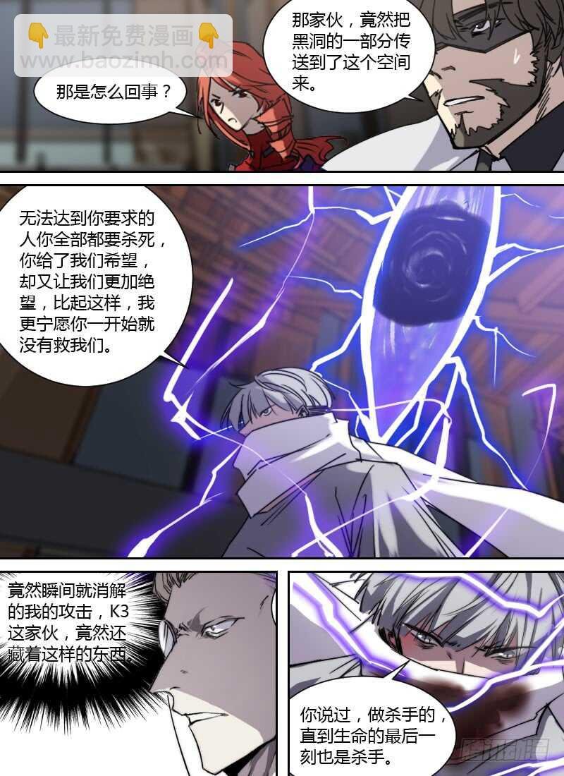 第253话 黑洞