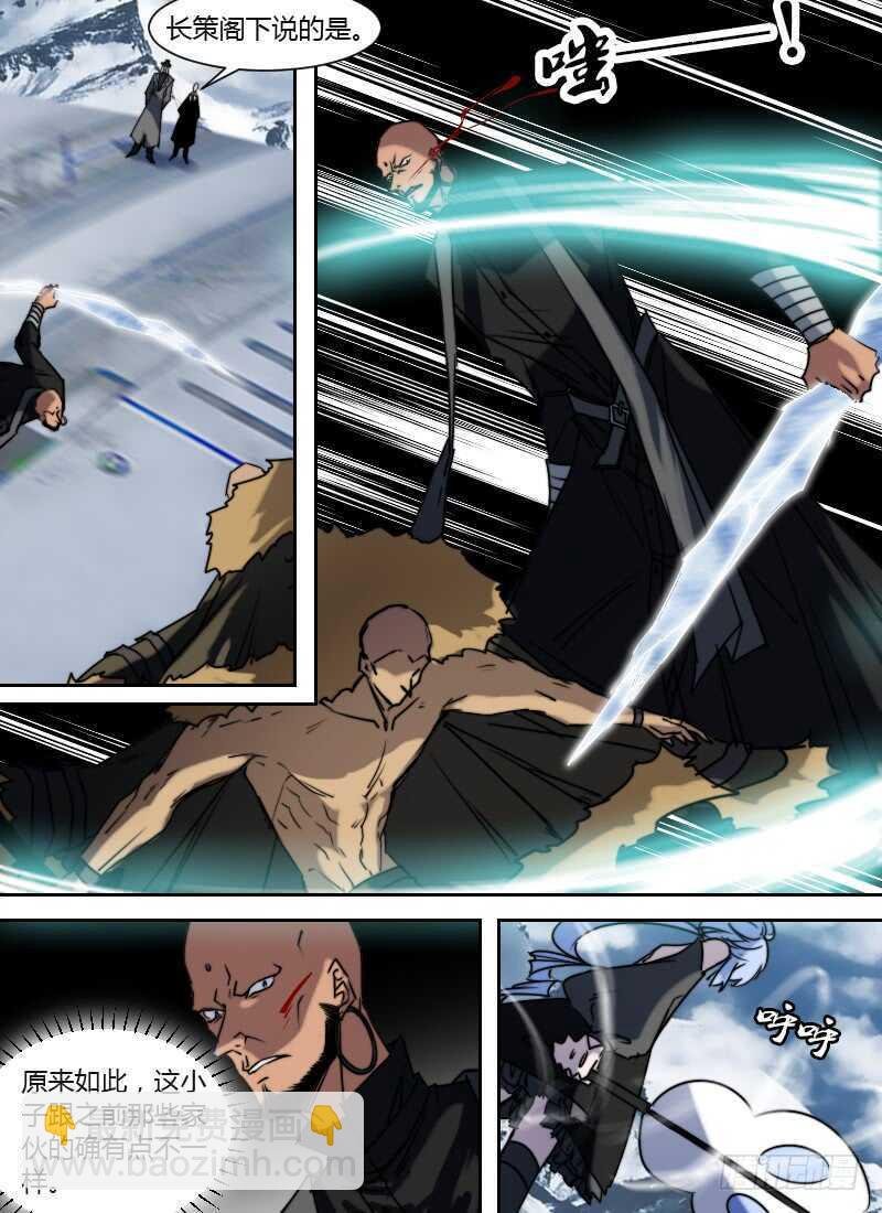 第262话 陷阱