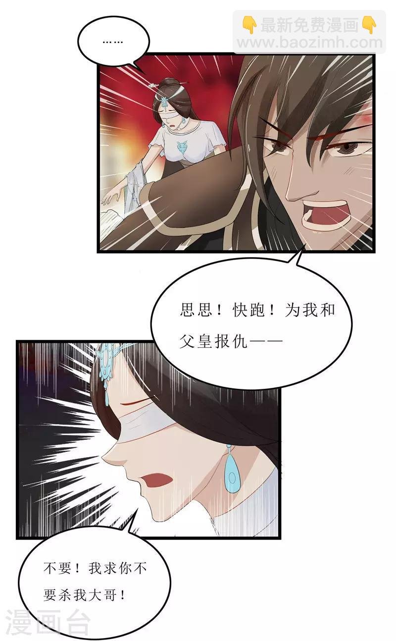 第1话 若有来生