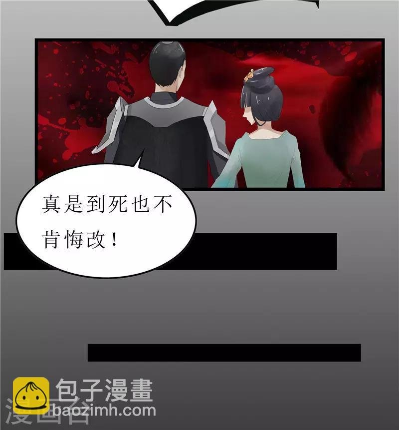 第1话 若有来生