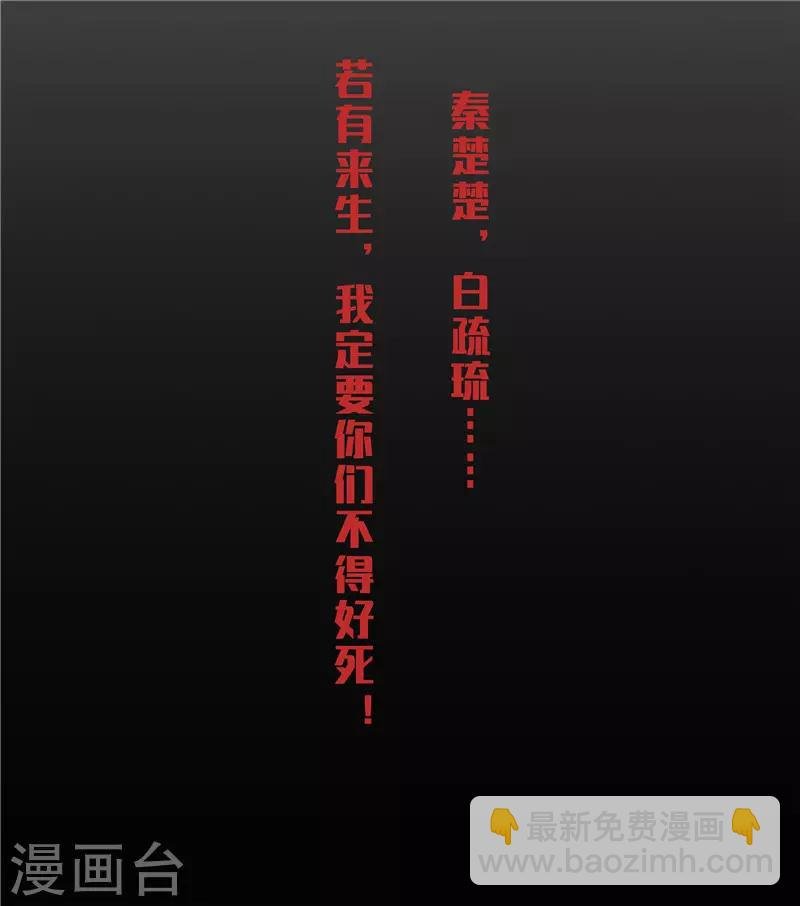 第1话 若有来生