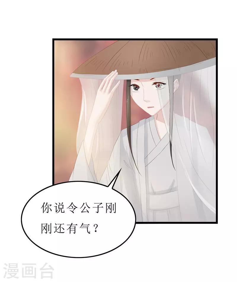 第10话 坐诊