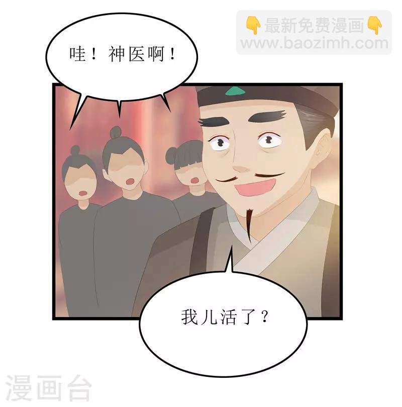 第10话 坐诊