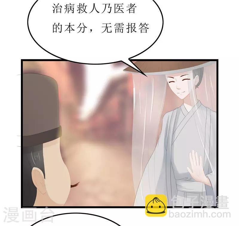 第10话 坐诊