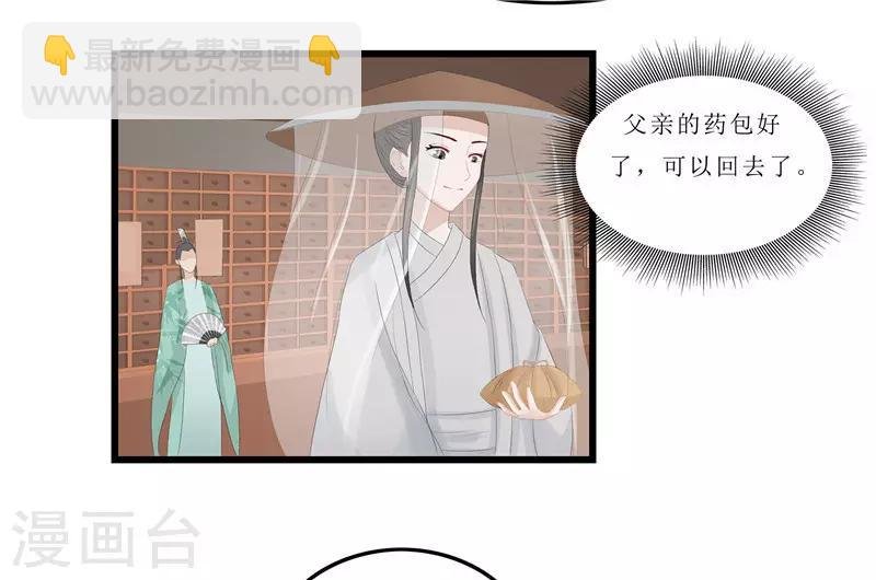 第10话 坐诊