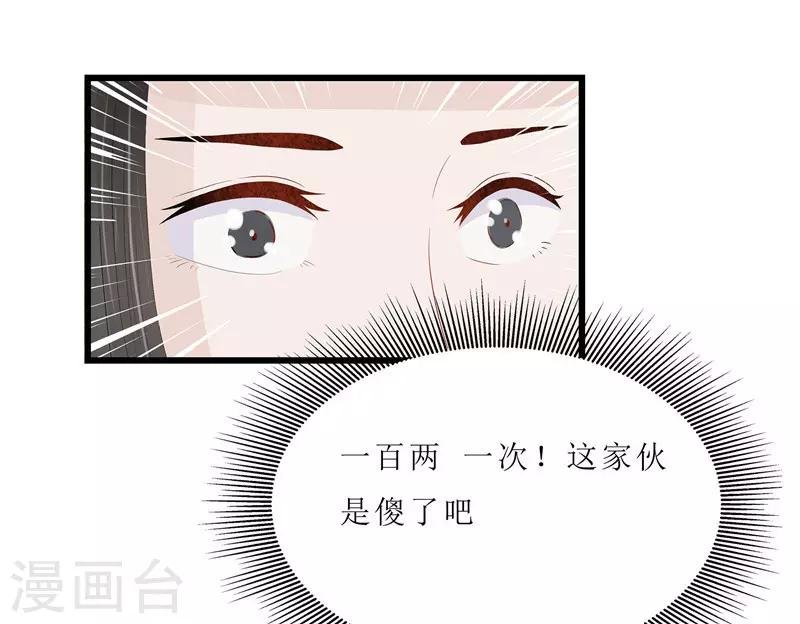 第10话 坐诊