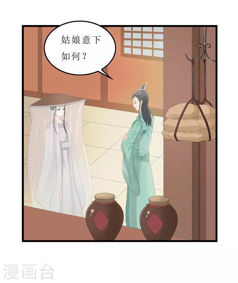 第11话 紫苏姑娘