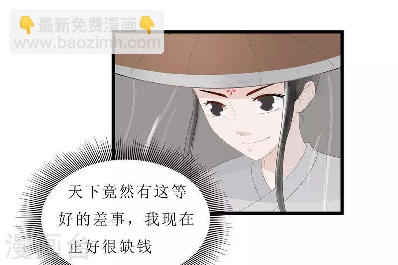 第11话 紫苏姑娘
