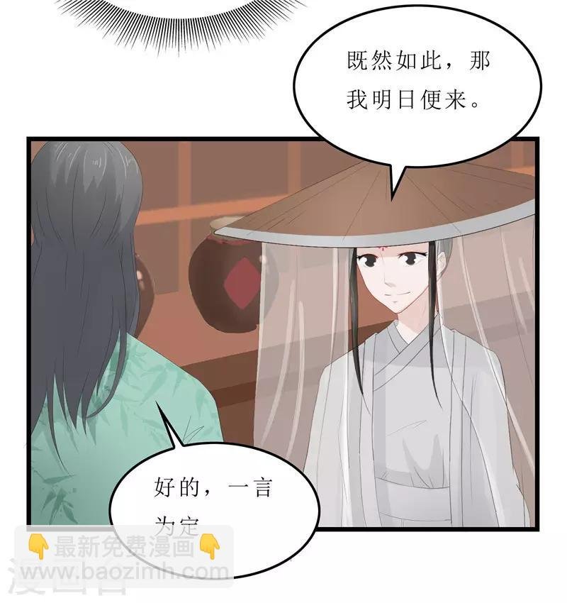 第11话 紫苏姑娘
