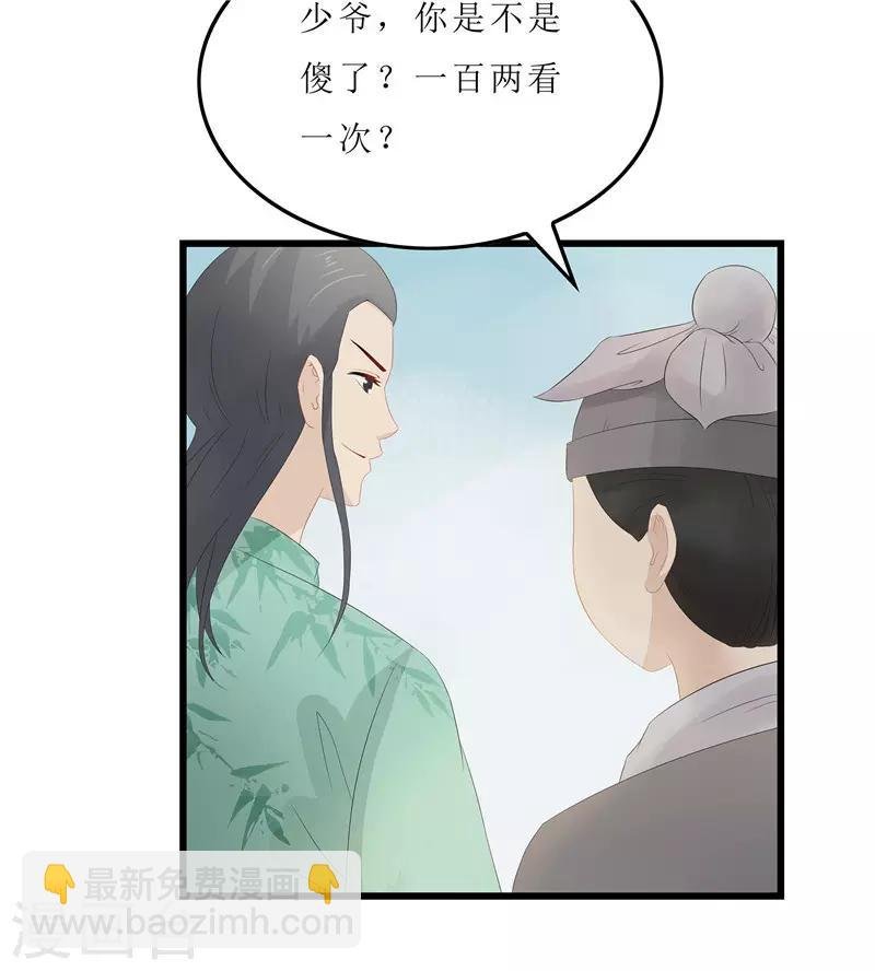第11话 紫苏姑娘