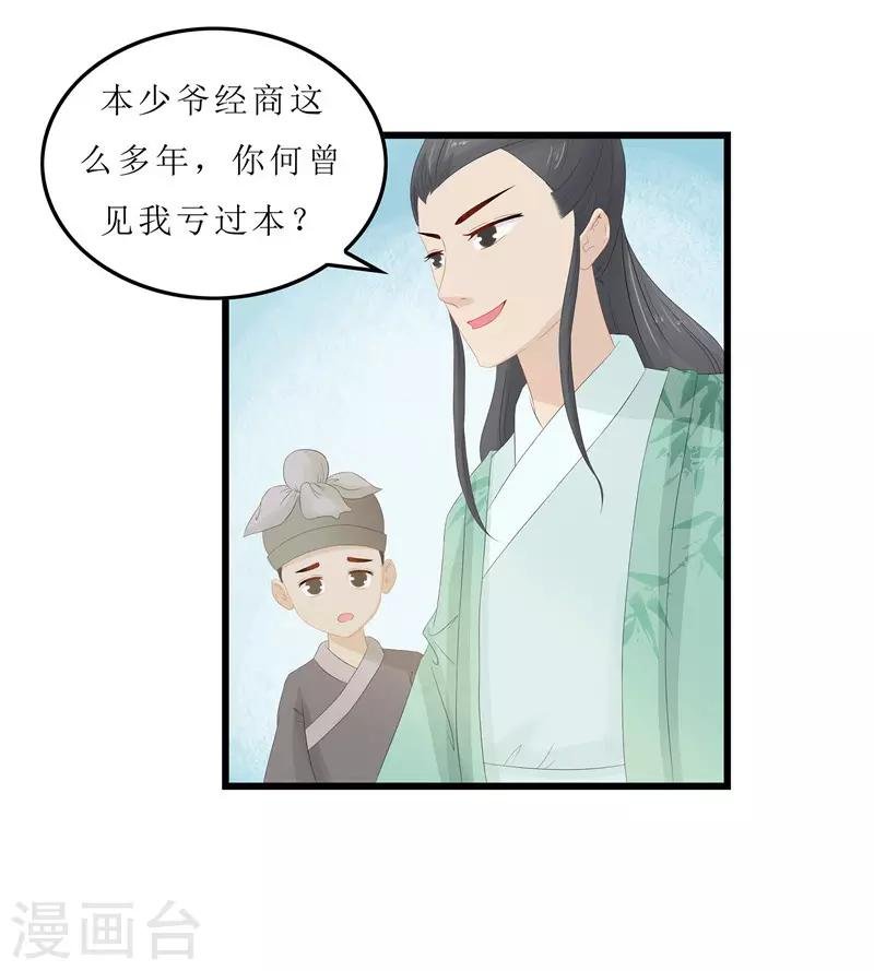 第11话 紫苏姑娘