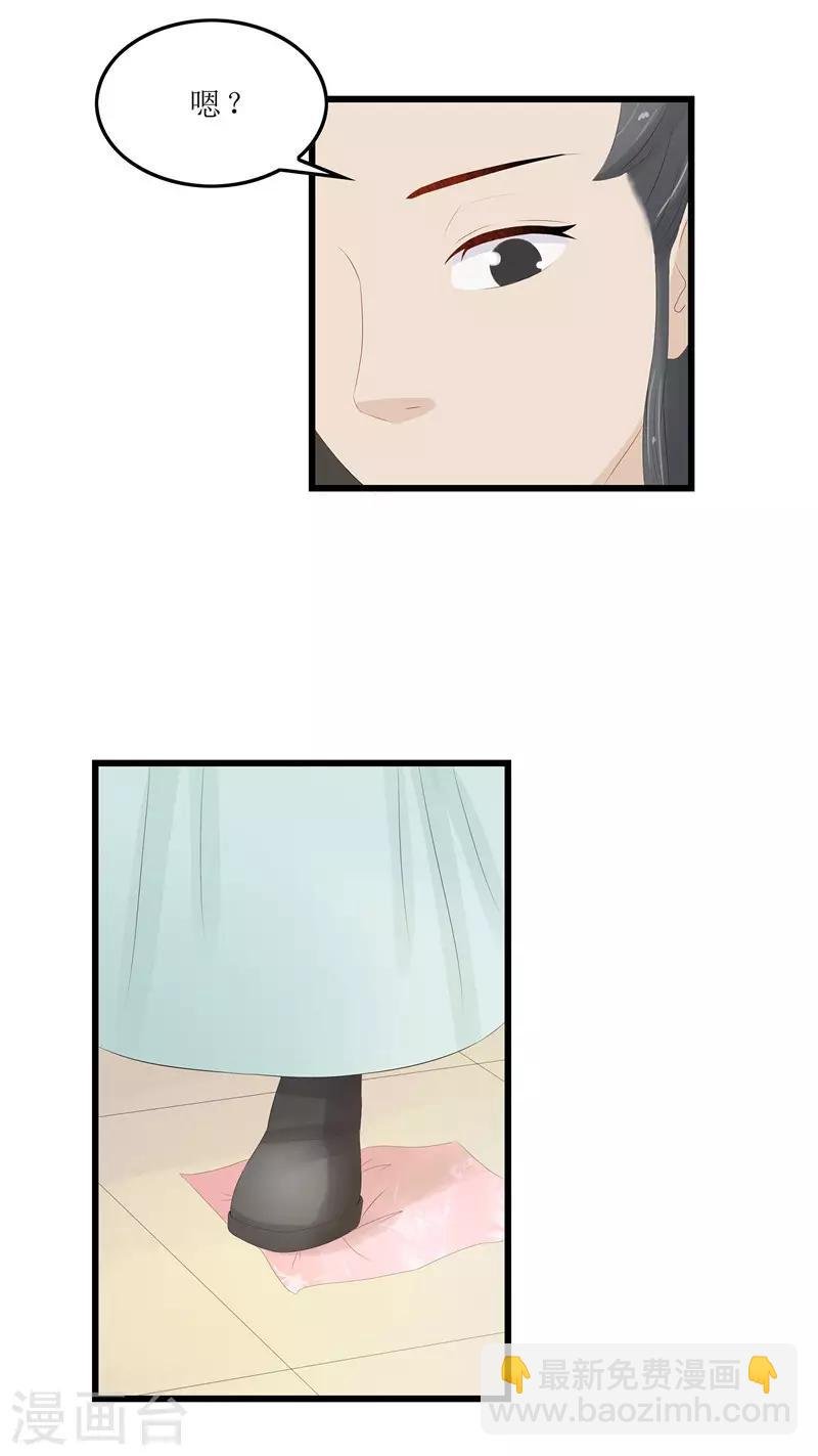第11话 紫苏姑娘